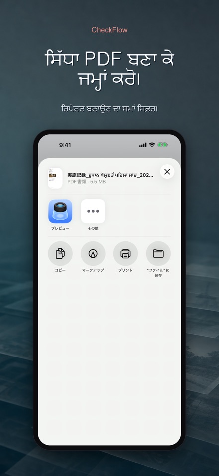 CheckFlow: ਚੈੱਕਲਿਸਟ ਨਿਰੀਖਣ 6