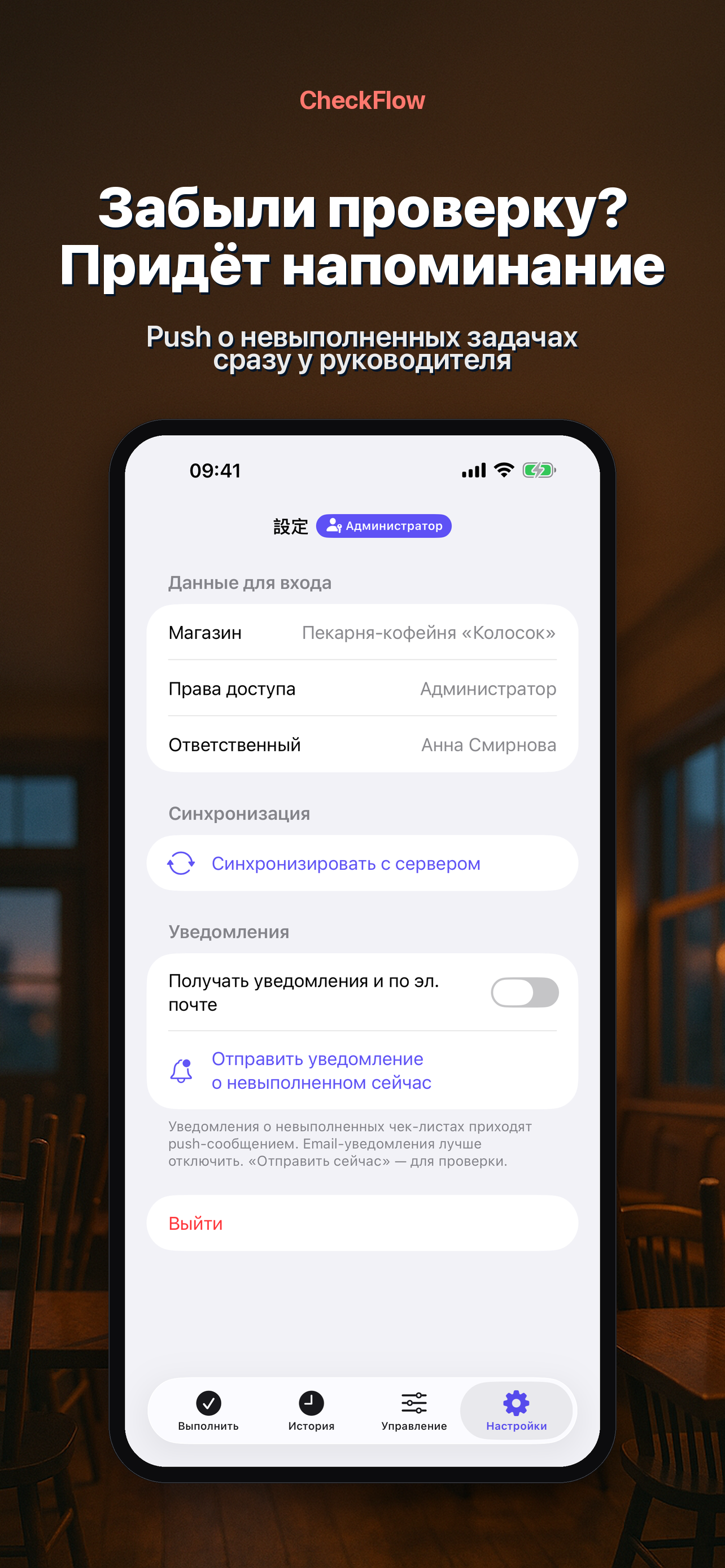 CheckFlow