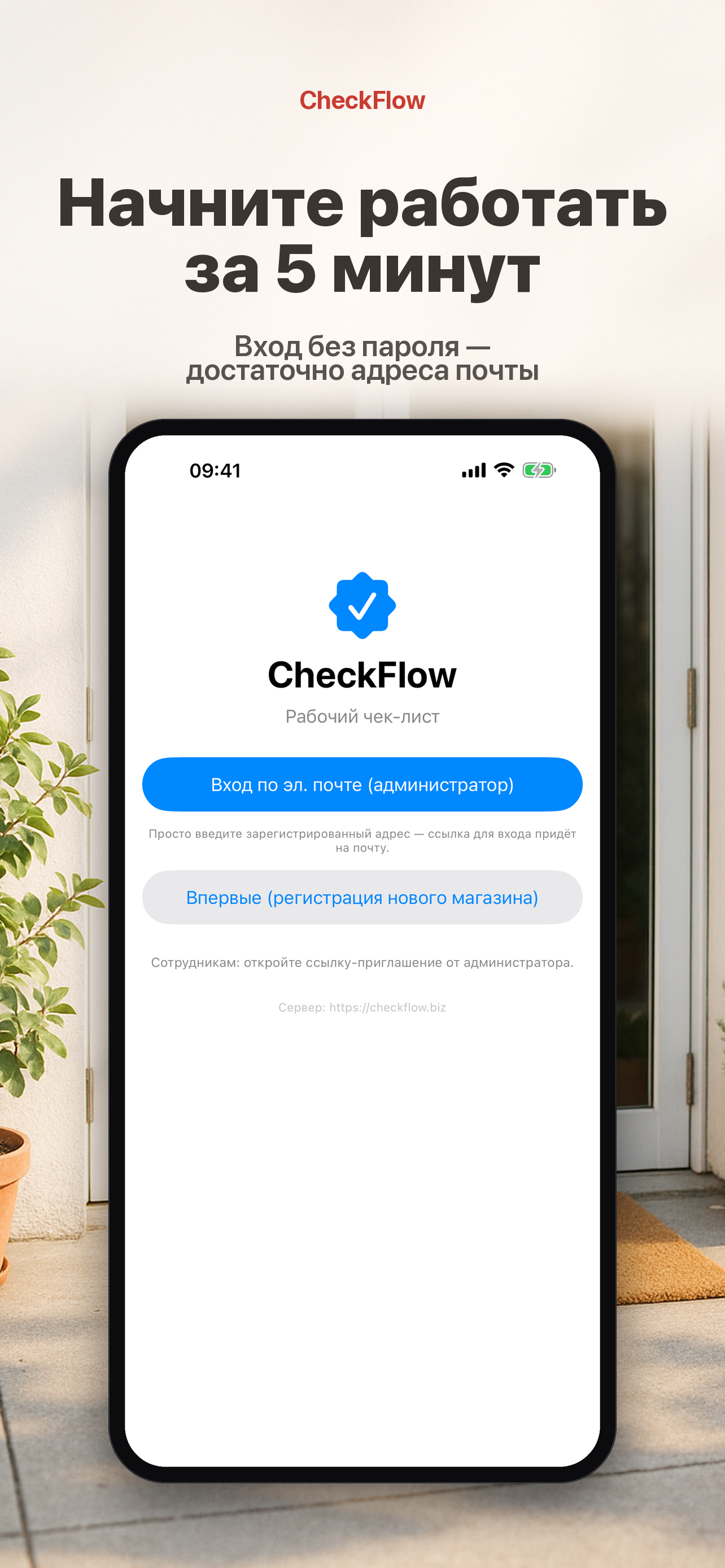 CheckFlow