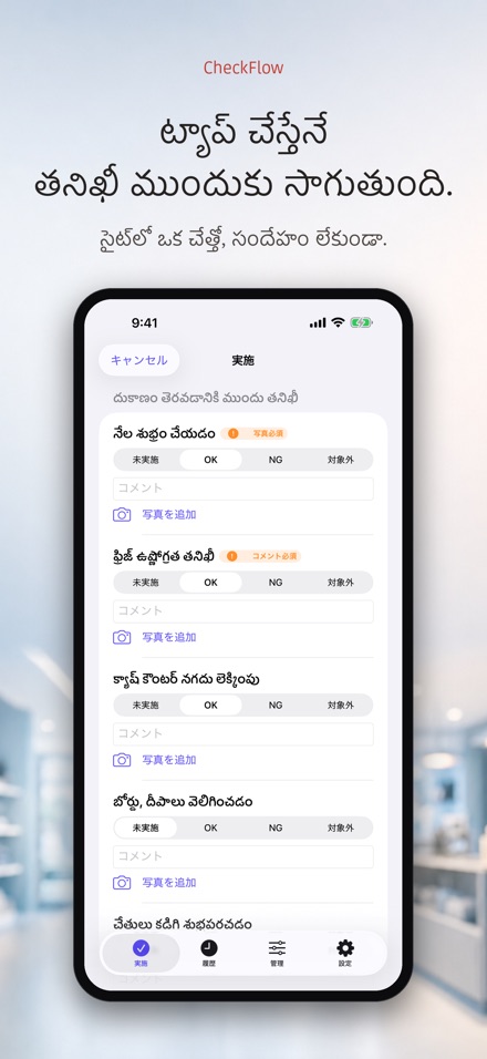 CheckFlow: చెక్లిస్ట్ తనిఖీ 3