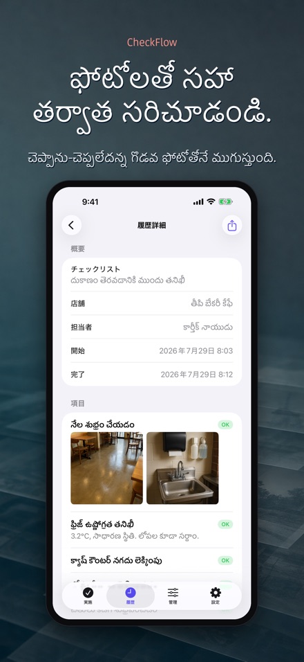 CheckFlow: చెక్లిస్ట్ తనిఖీ 5