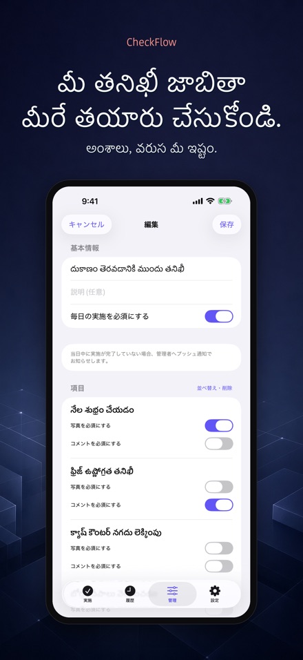 CheckFlow: చెక్లిస్ట్ తనిఖీ 7