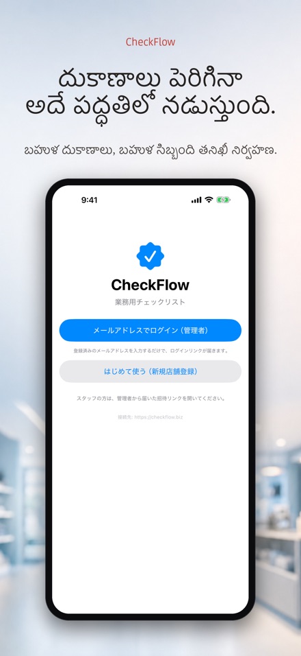 CheckFlow: చెక్లిస్ట్ తనిఖీ 10