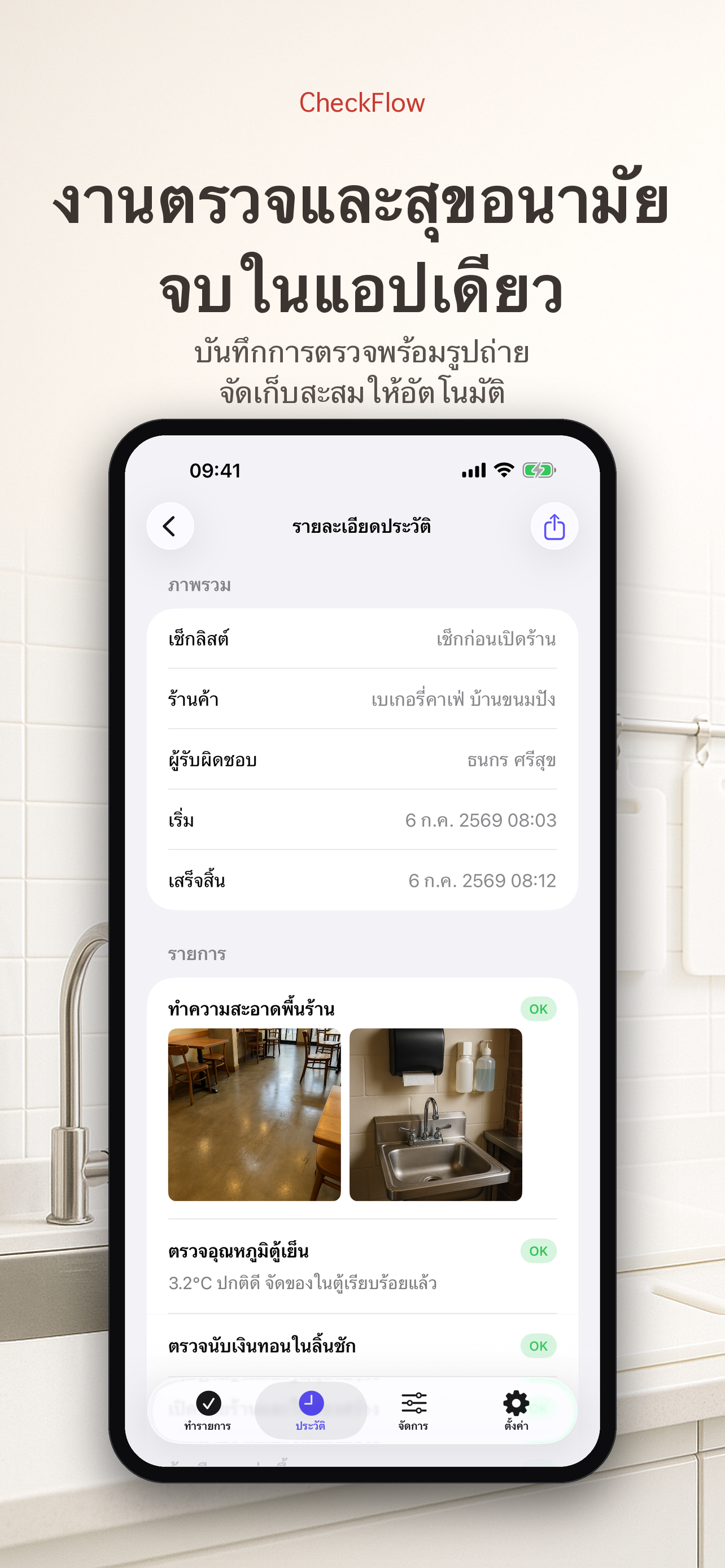 CheckFlow
