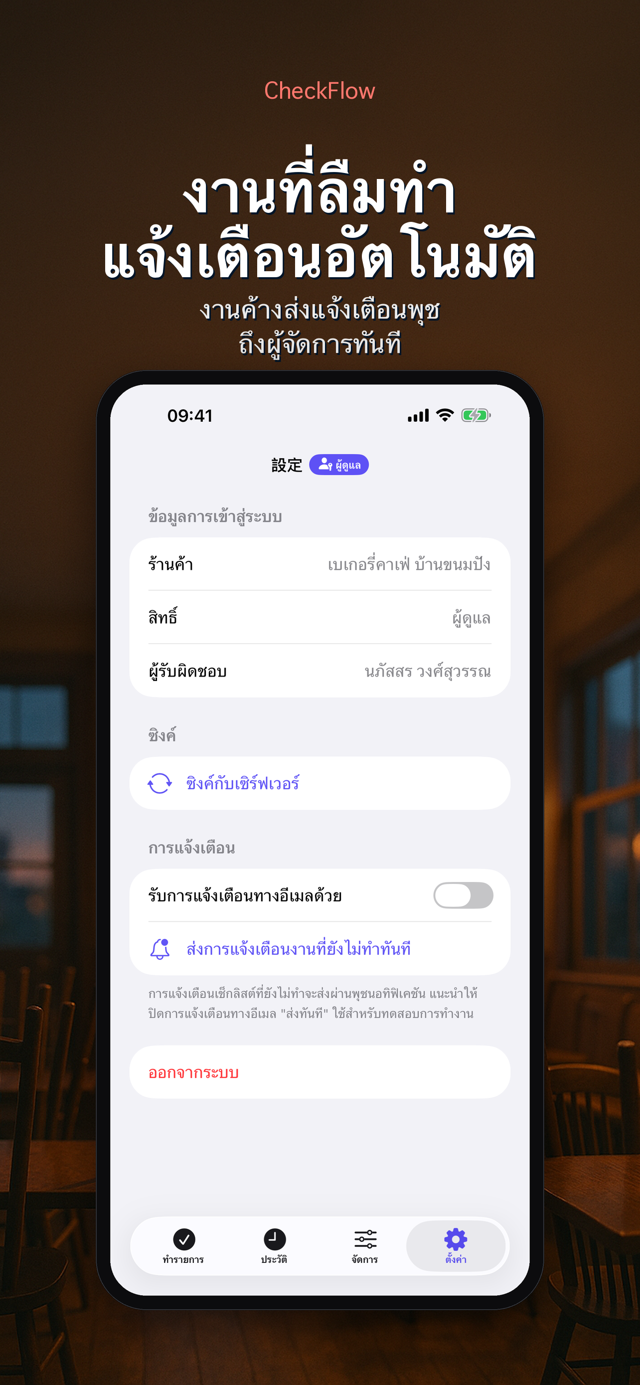 CheckFlow