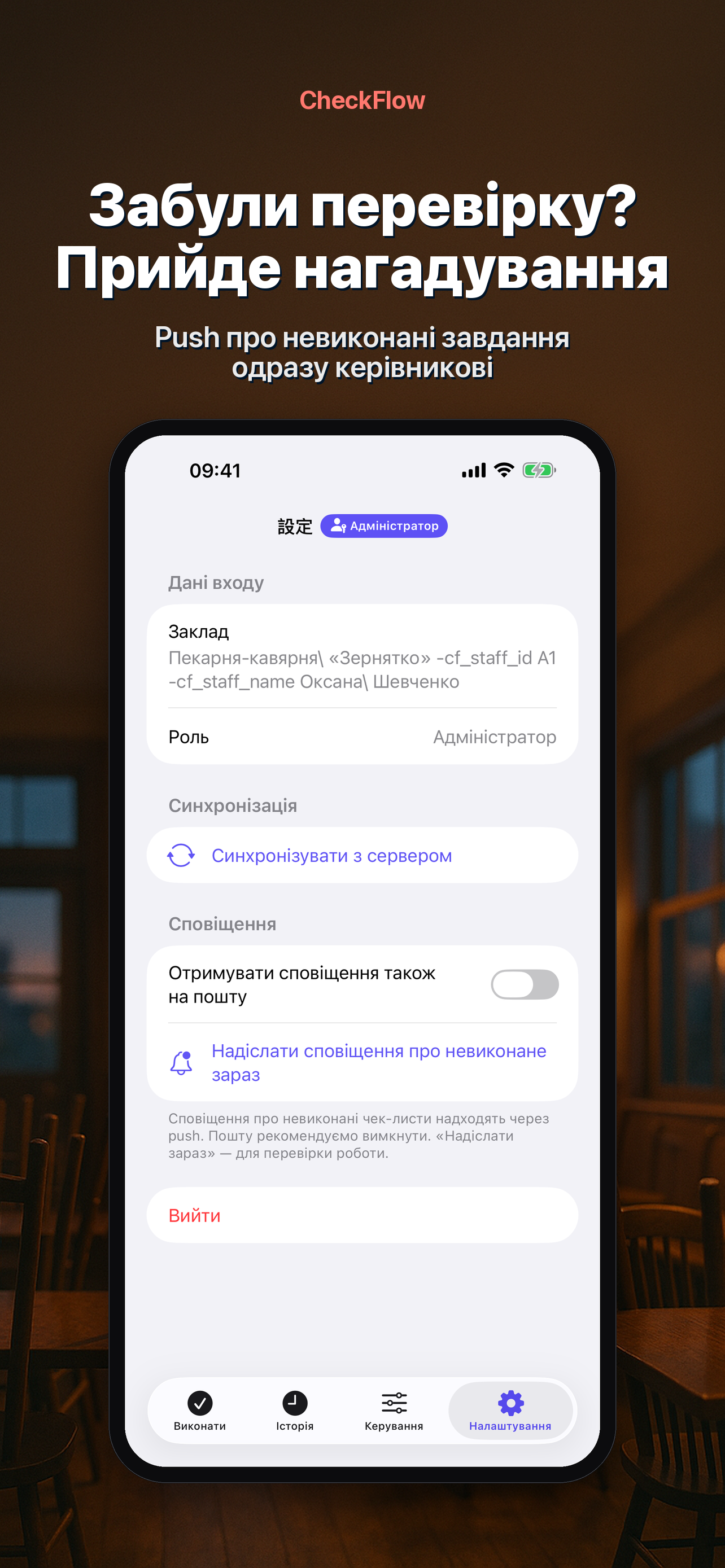 CheckFlow