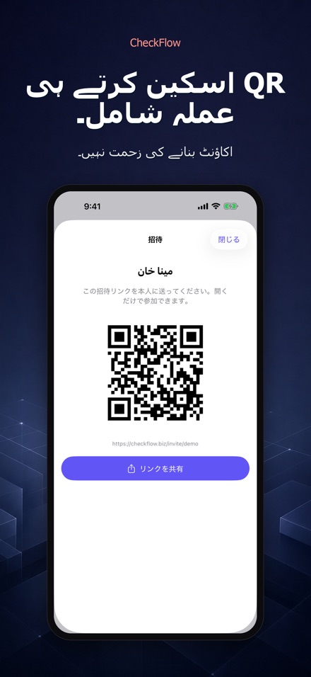 CheckFlow: چیک لسٹ معائنہ 8