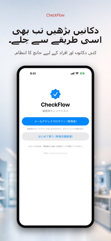 CheckFlow: چیک لسٹ معائنہ 10