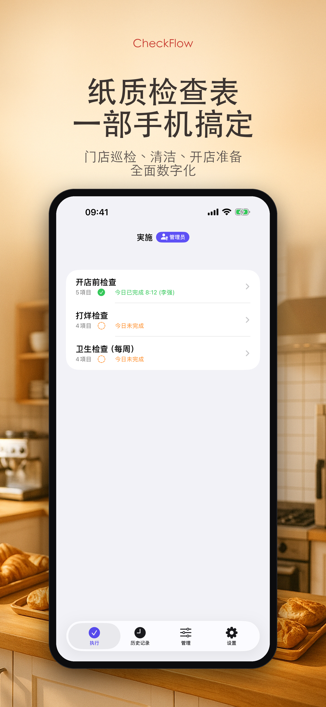 CheckFlow