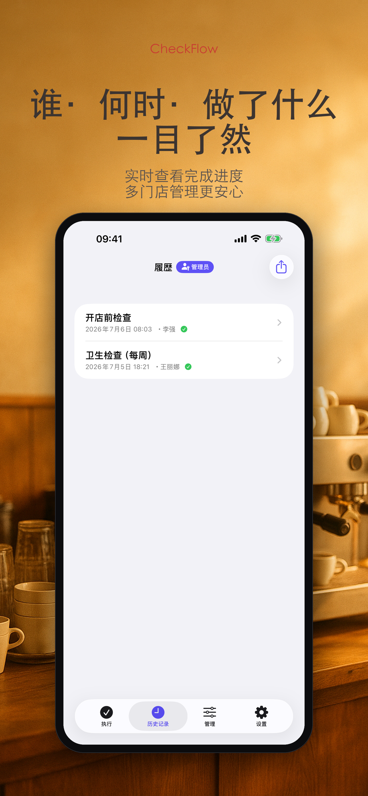 CheckFlow
