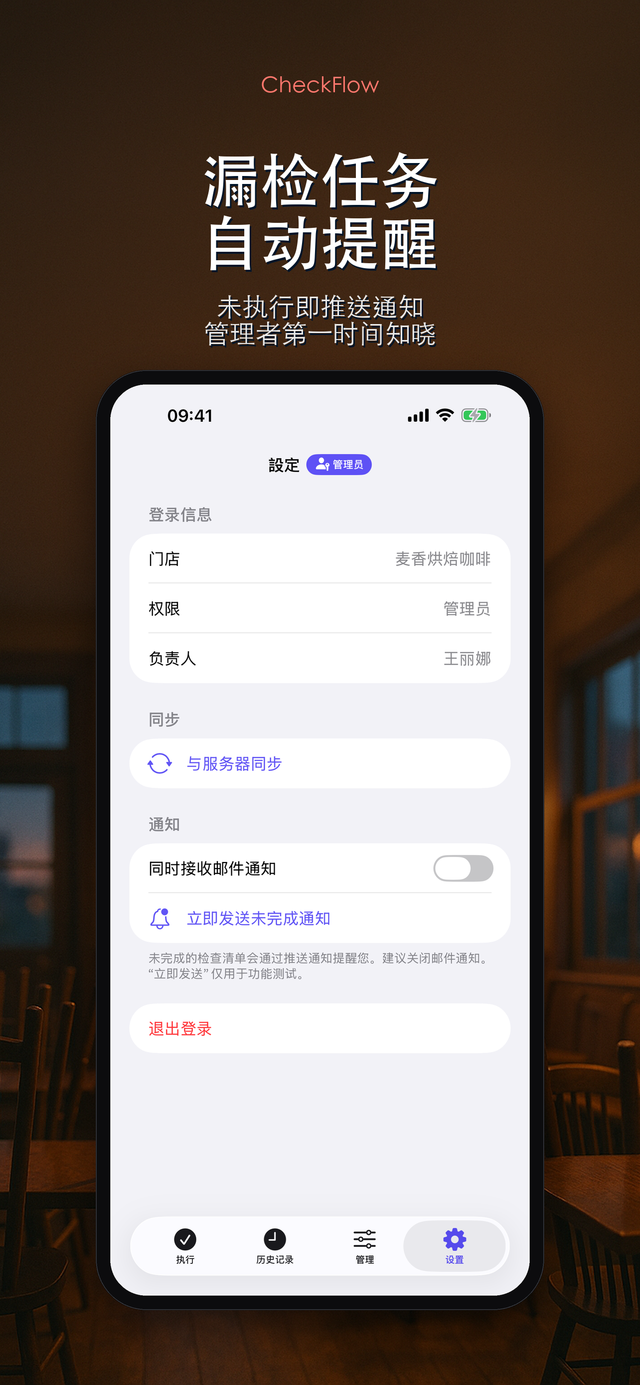 CheckFlow