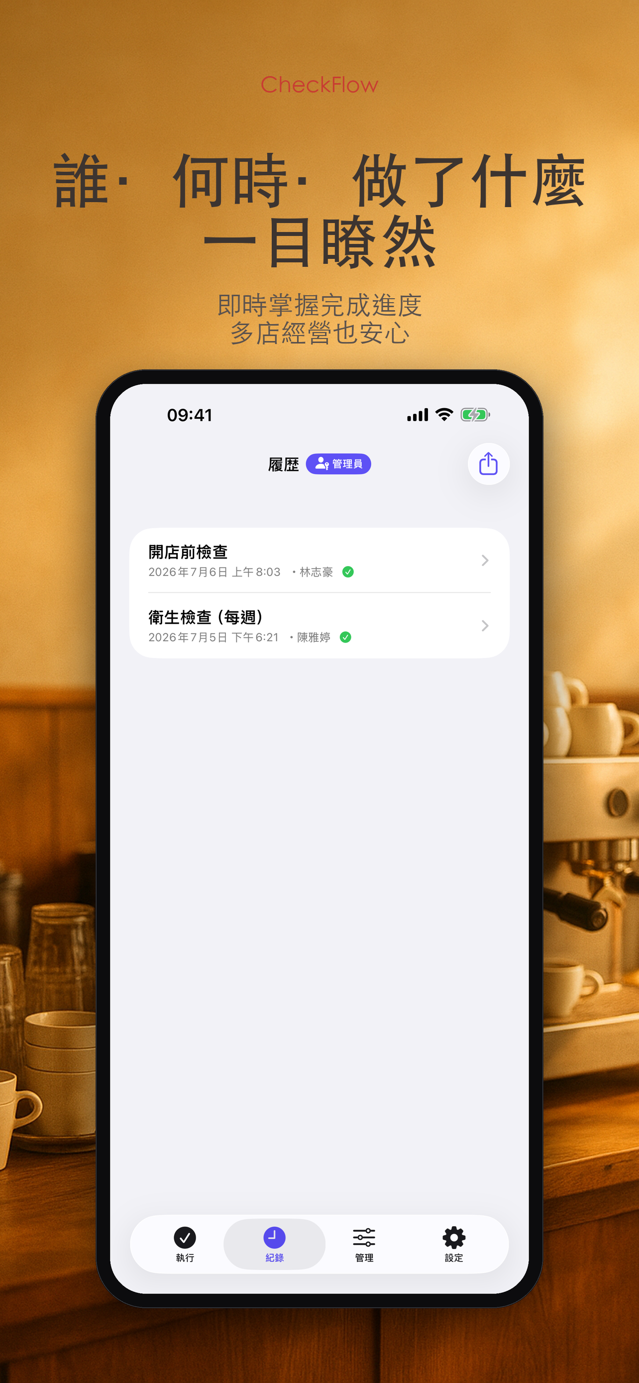 CheckFlow