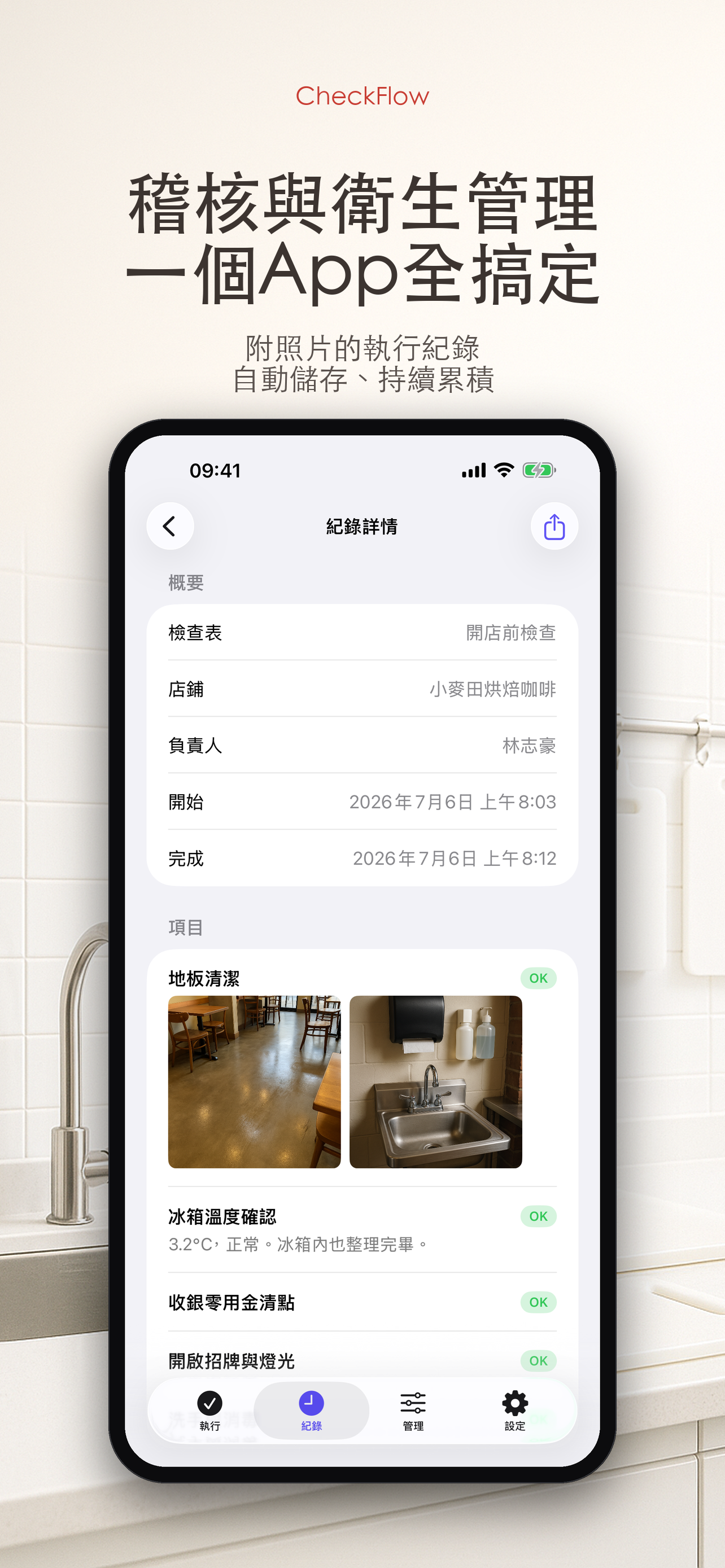 CheckFlow