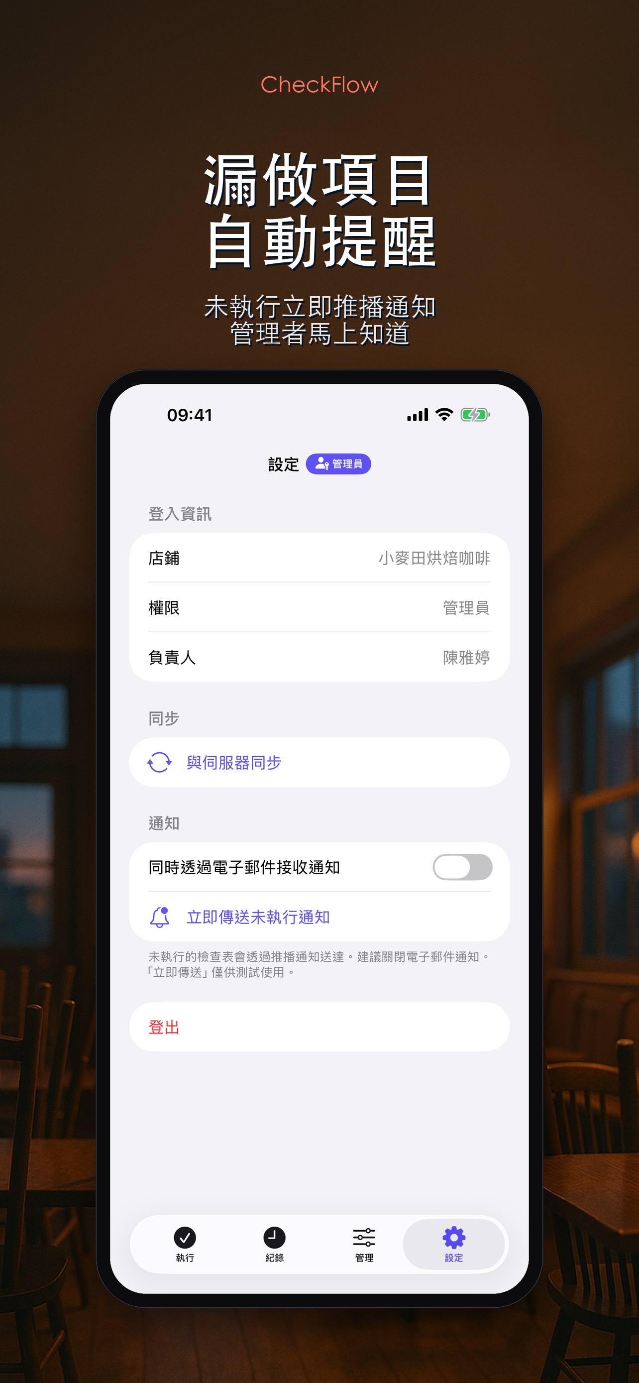 CheckFlow