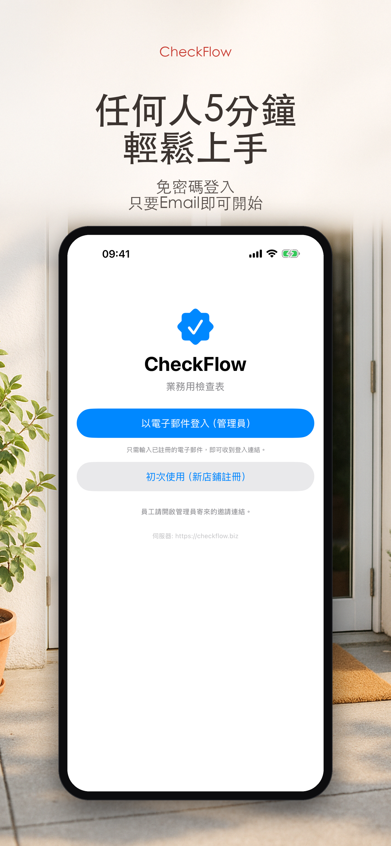 CheckFlow