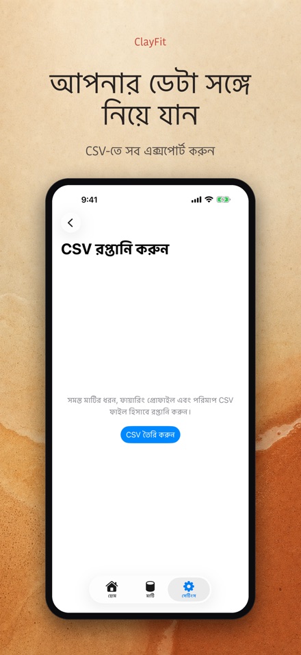 ClayFit: মাটির সংকোচন 9