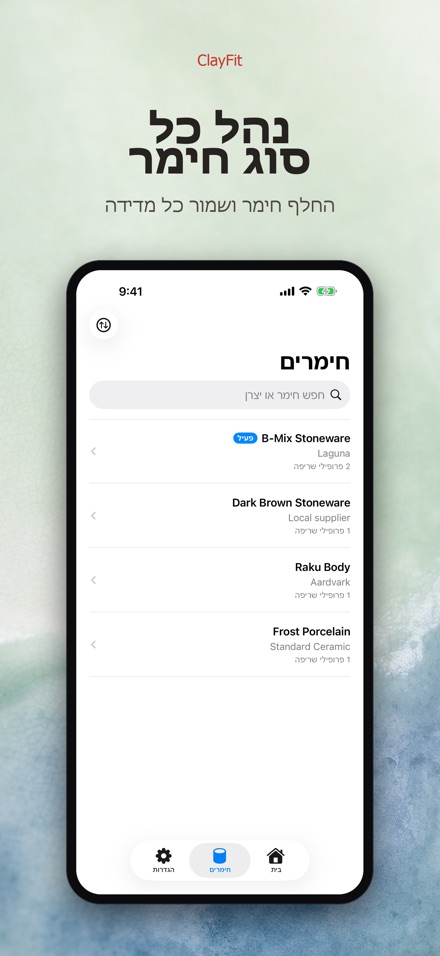 ClayFit: כיווץ חרס 5