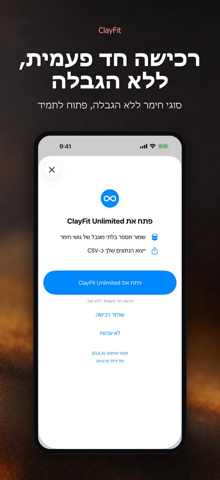 ClayFit: כיווץ חרס 10