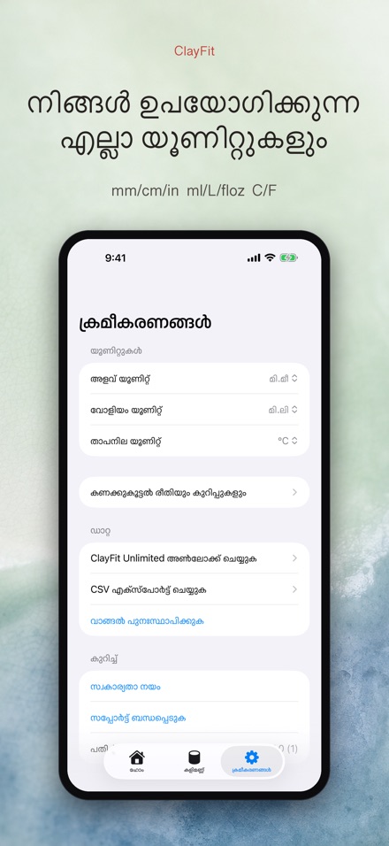 ClayFit: കളിമണ്ണ് ചുരുങ്ങൽ 8