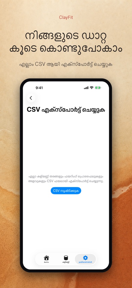 ClayFit: കളിമണ്ണ് ചുരുങ്ങൽ 9