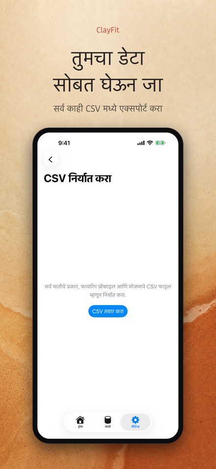 ClayFit: मातीचे आकुंचन 9
