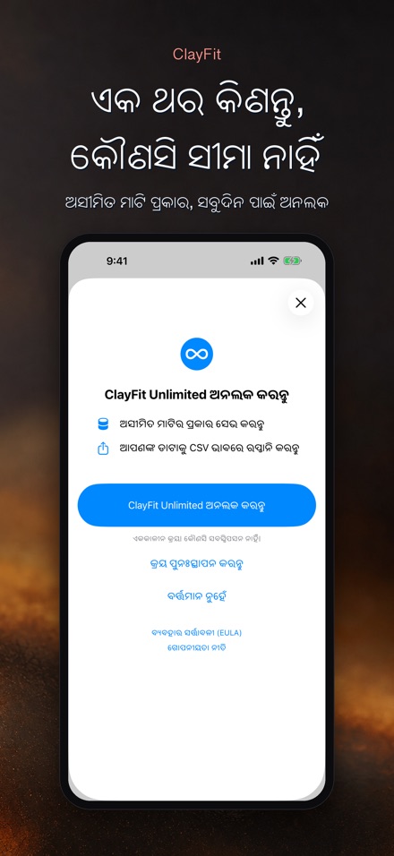 ClayFit: ମାଟି ସଙ୍କୋଚନ 10