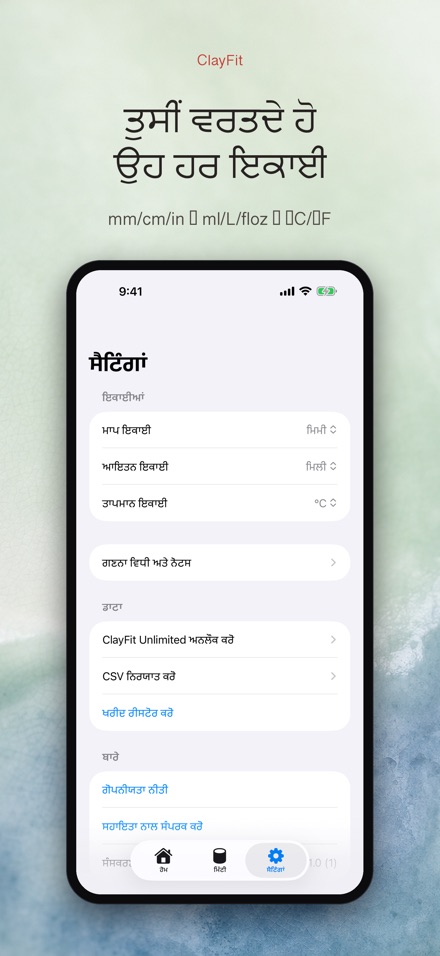 ClayFit: ਮਿੱਟੀ ਸੁੰਗੜਨ 8
