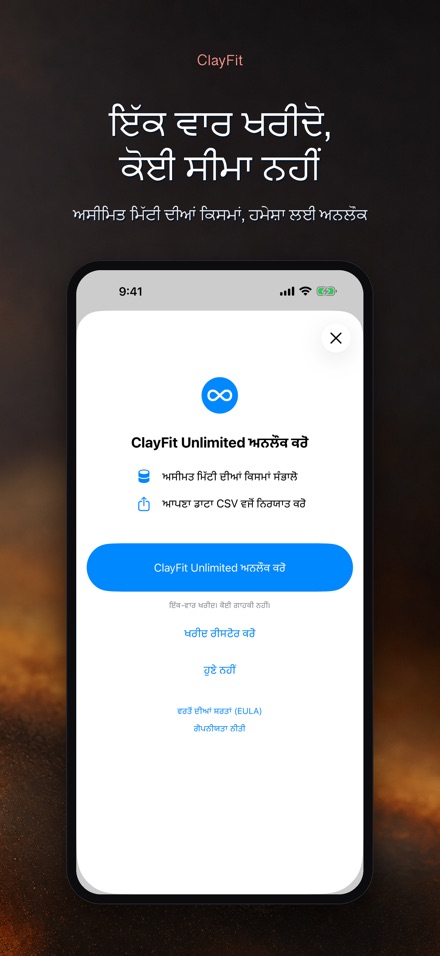 ClayFit: ਮਿੱਟੀ ਸੁੰਗੜਨ 10