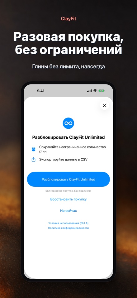 ClayFit: усадка глины 10