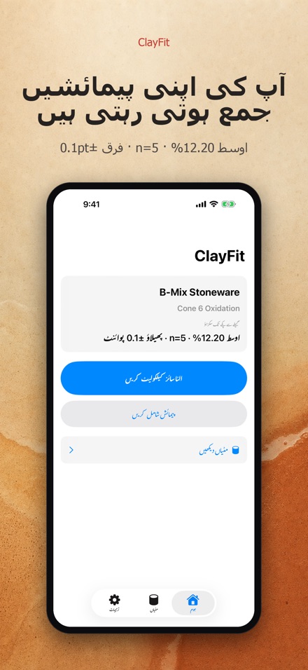 ClayFit: مٹی کا سکڑاؤ