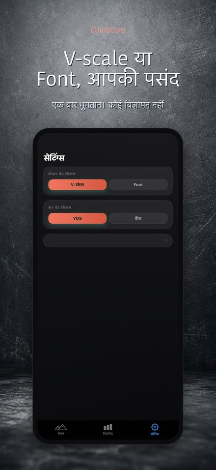 ClimbCard: क्लाइम्बिंग लॉग 10