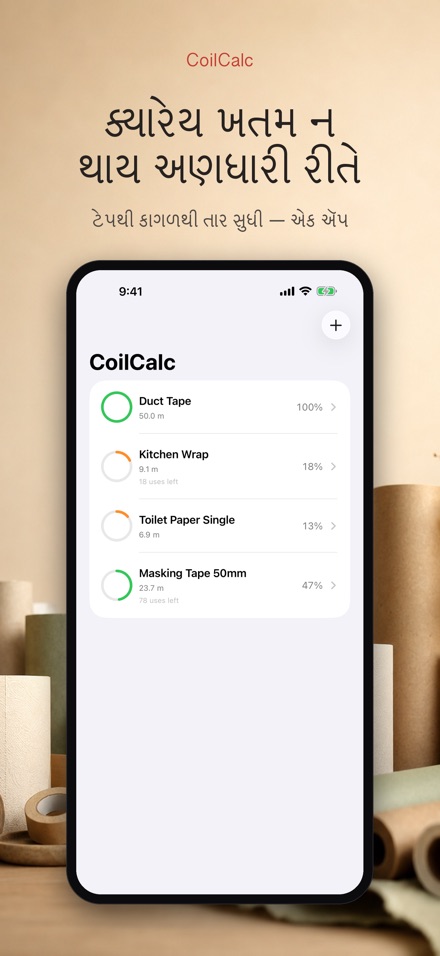 CoilCalc: રોલ લંબાઈ માપક 3