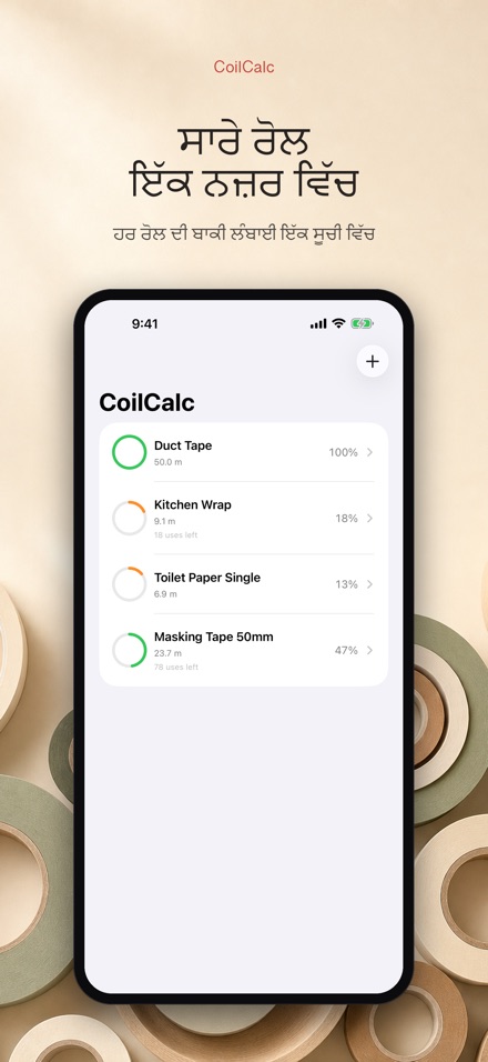 CoilCalc: ਰੋਲ ਲੰਬਾਈ ਮਾਪਕ