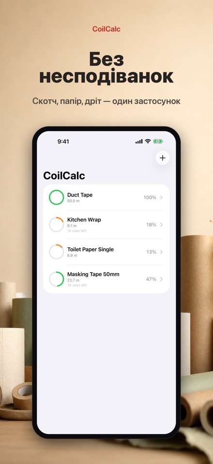 CoilCalc: Вимірювач рулону 3