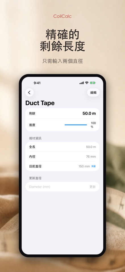 卷材計算機 2