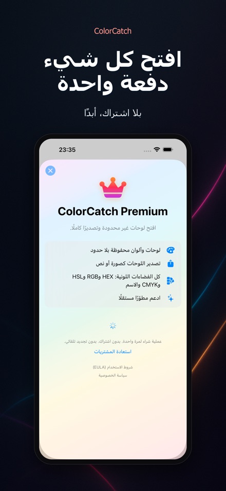 ColorCatch: التقط الألوان 10