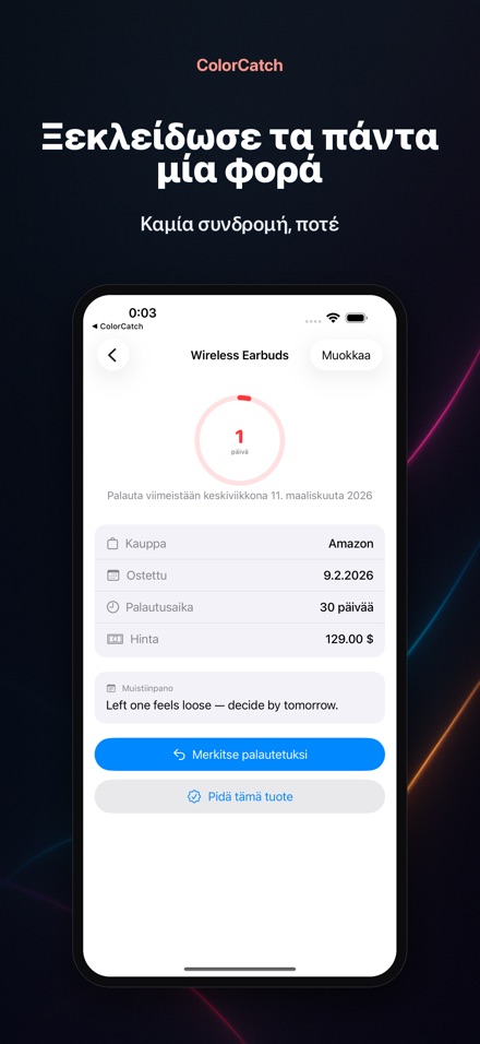 ColorCatch: σταγονόμετρο 10