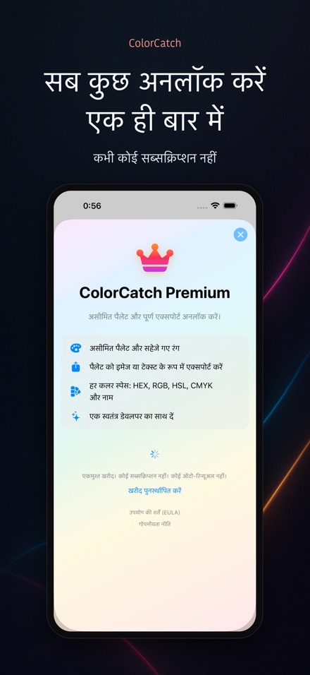 ColorCatch: रंग पकड़ें 10