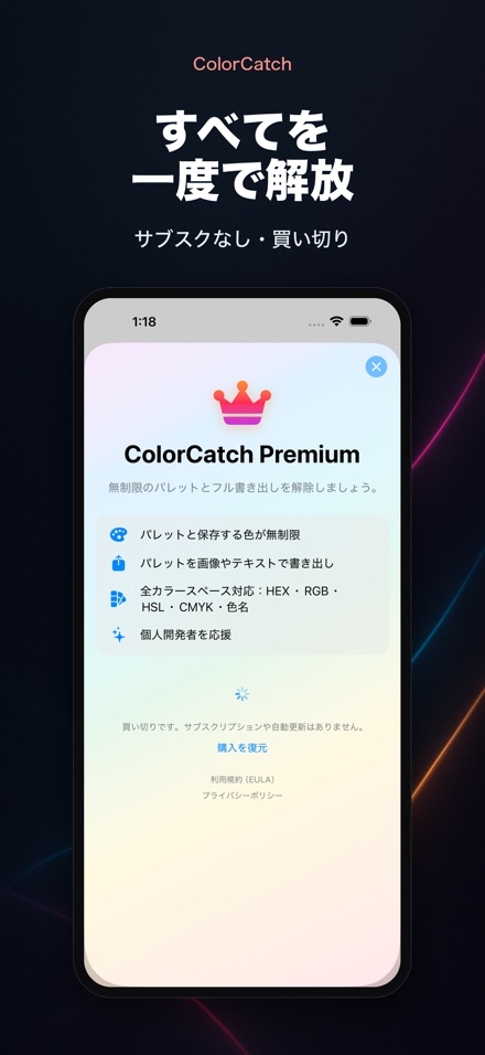 ColorCatch - 色を拾う 10