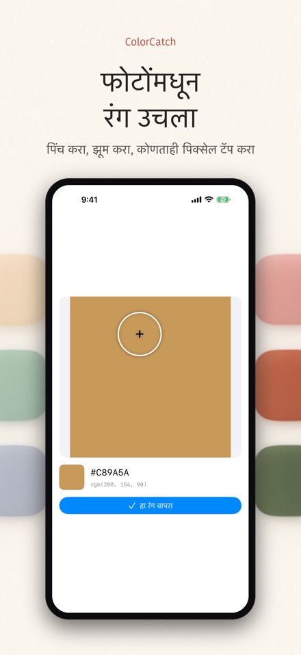 ColorCatch 6