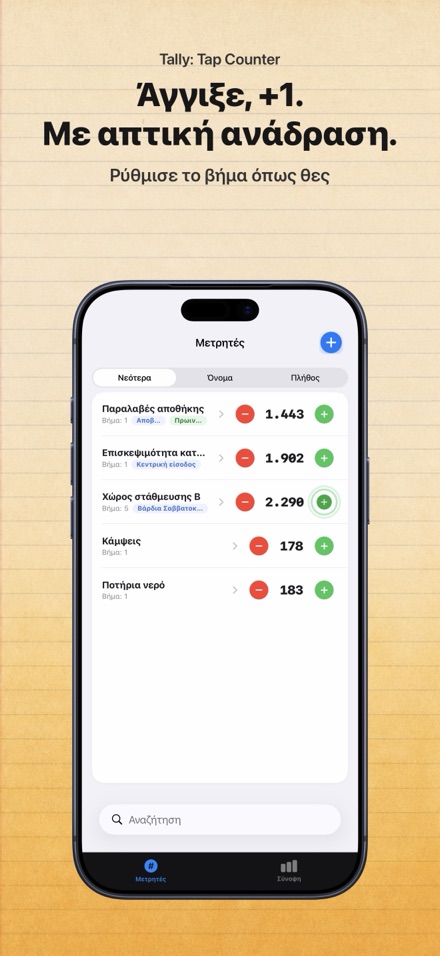 Tally: Tap Counter 2