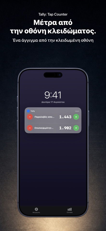 Tally: Tap Counter 9