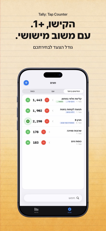 Tally: Tap Counter 2