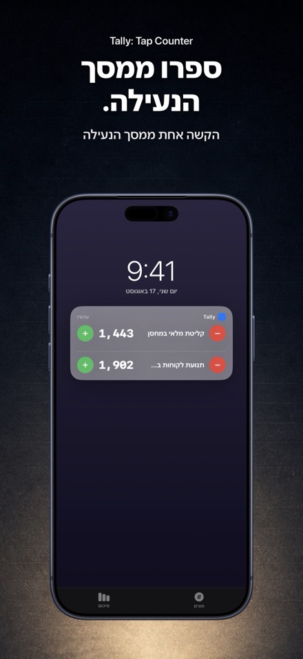 Tally: Tap Counter 9