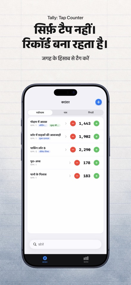Tally: Tap Counter 1