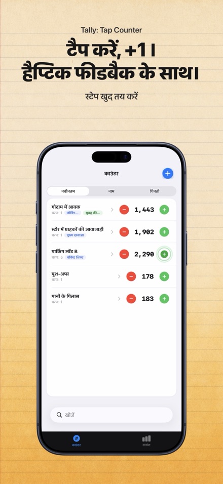 Tally: Tap Counter 2