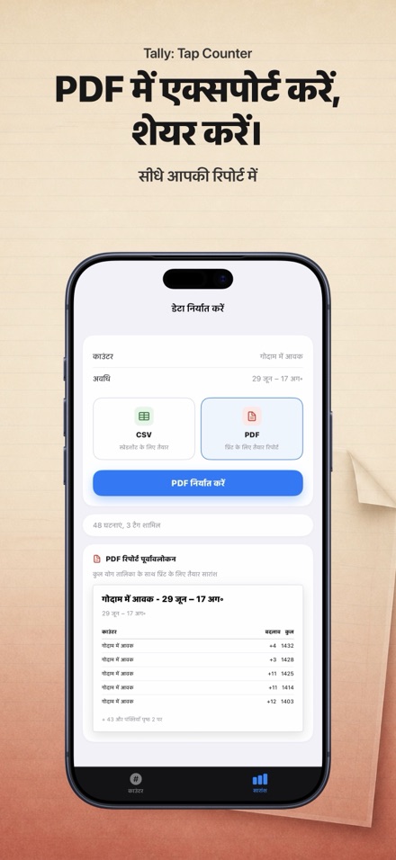 Tally: Tap Counter 7