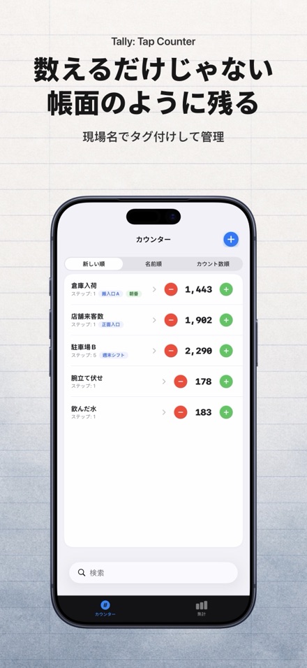 Tally: Tap Counter 1