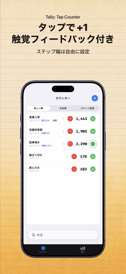 Tally: Tap Counter 2