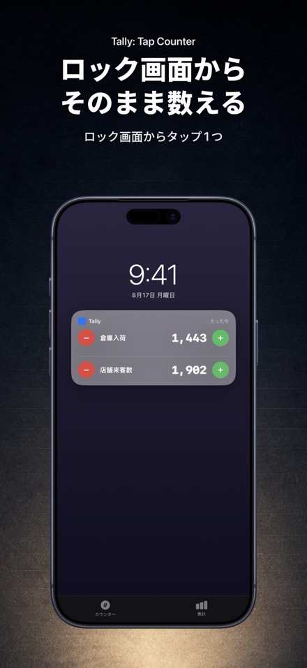 Tally: Tap Counter 9